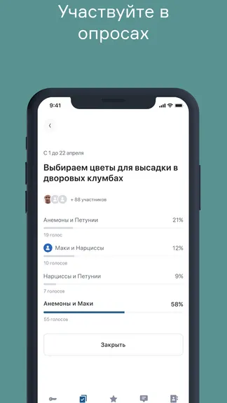 Скриншот 7/9