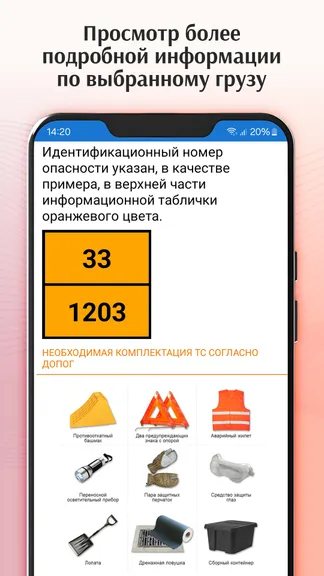 Скриншот 3/3