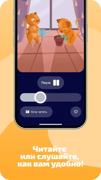 Скриншот 6/7