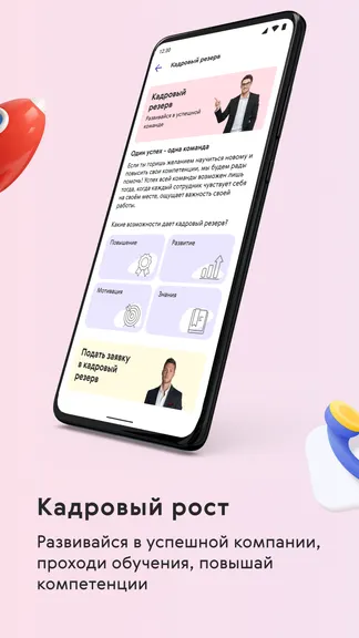 Скриншот 6/8