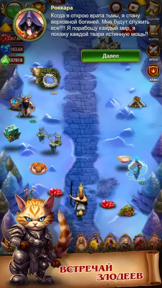 Скриншот 8/10