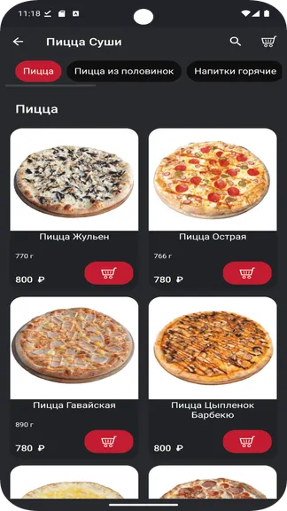 Скриншот 2/5