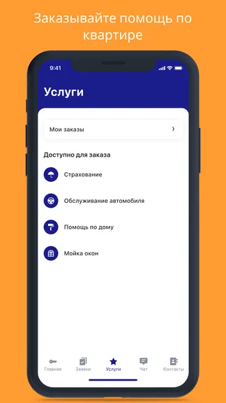 Скриншот 6/9