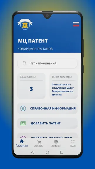 Скриншот 2/4