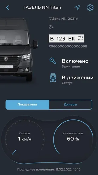 Скриншот 2/6