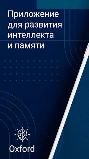 Скриншот 1/8