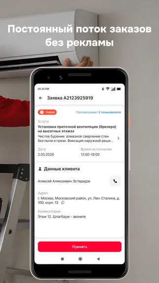 Скриншот 5/7