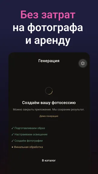 Скриншот 3/4