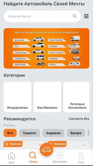 Скриншот 3/3