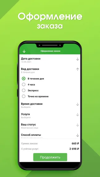 Скриншот 3/5