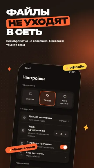 Скриншот 7/7