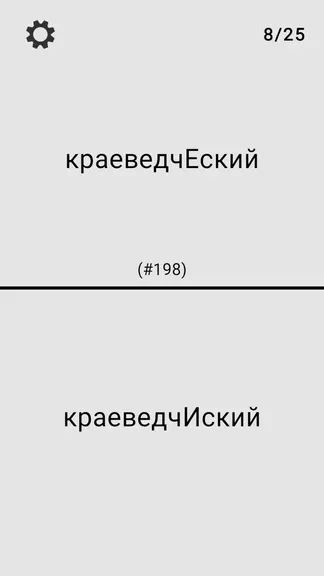 Скриншот 6/6