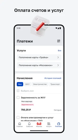 Скриншот 3/7