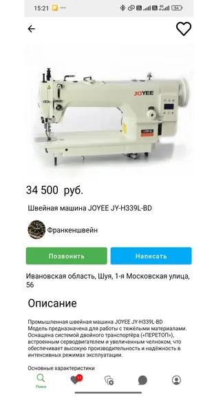 Скриншот 2/10