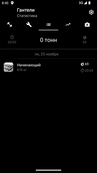 Скриншот 5/6