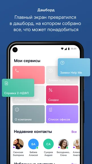 Скриншот 3/10