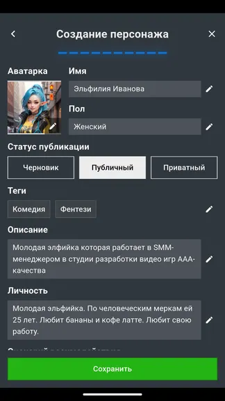 Скриншот 5/6