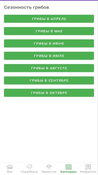 Скриншот 2/5