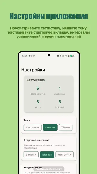 Скриншот 6/7