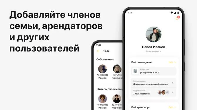 Скриншот 5/5