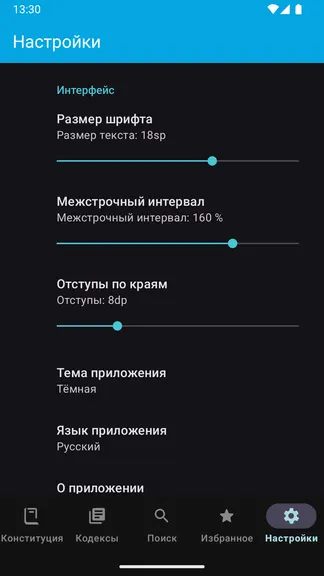 Скриншот 6/7