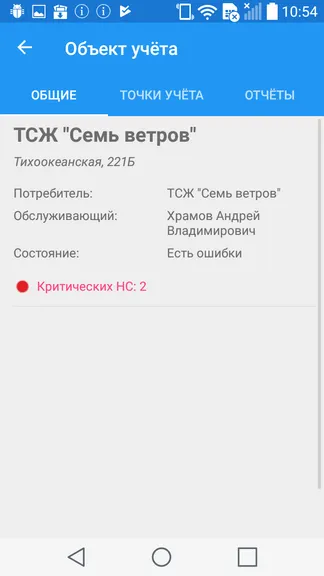 Скриншот 3/6