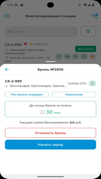 Скриншот 8/10
