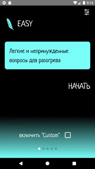 Скриншот 4/6