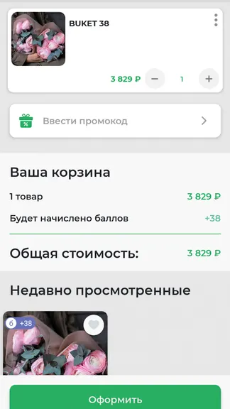 Скриншот 3/4