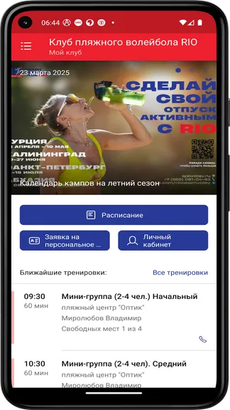 Скриншот 4/5