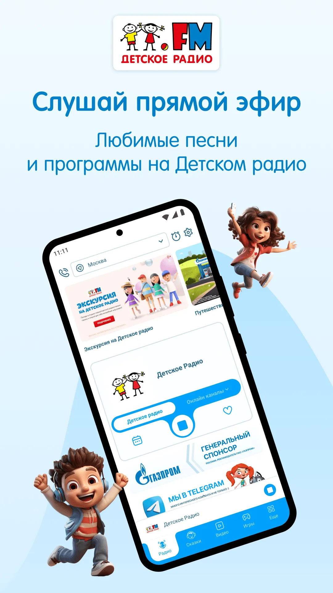 10 Лучших приложений для детского телефона на Андроид. Рекомендации от  RuStore