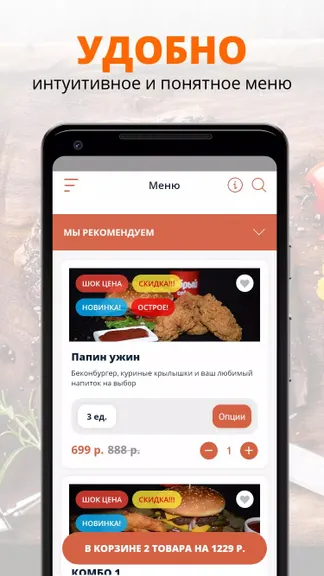 Скриншот 2/2