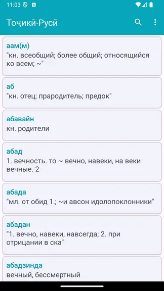 Скриншот 2/3