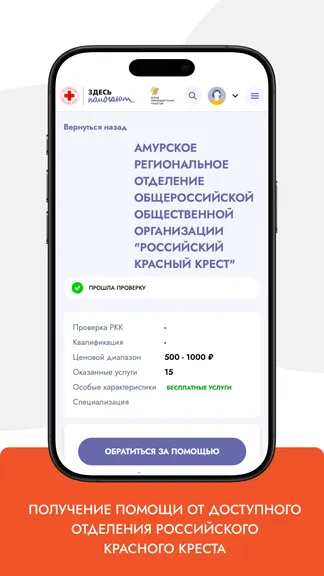 Скриншот 3/5