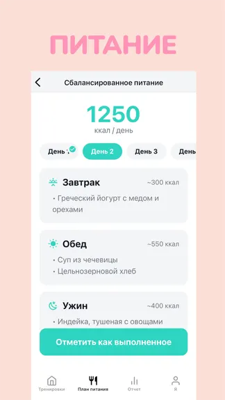 Скриншот 3/5