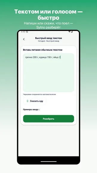 Скриншот 2/5