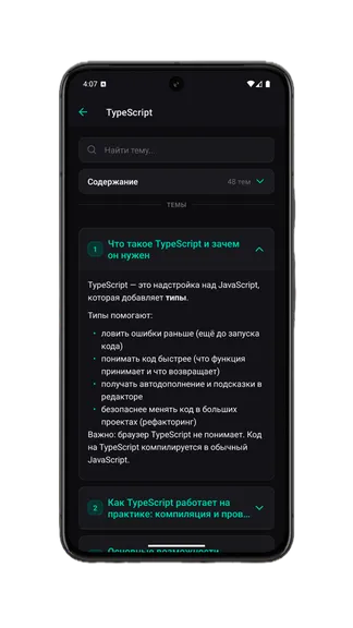 Скриншот 9/10