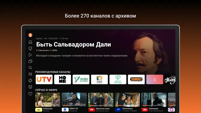 Скриншот 3/5