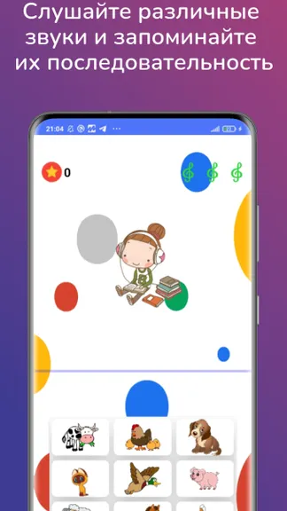 Скриншот 7/10