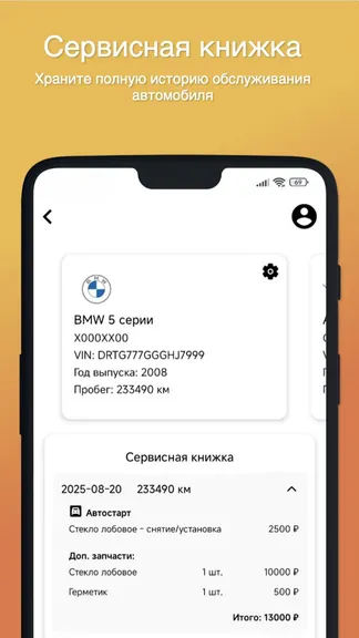 Скриншот 4/7