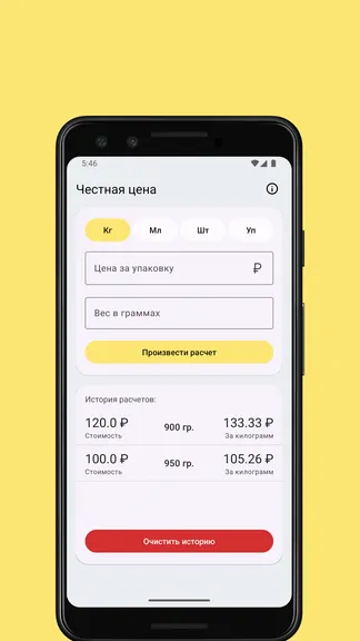 Скриншот 4/5