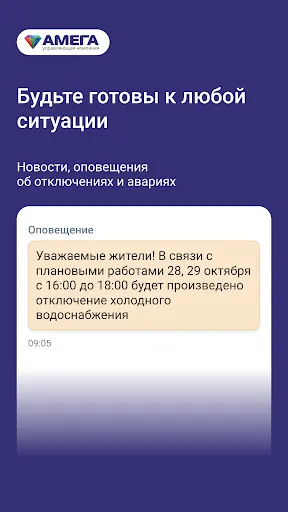 Скриншот 6/7