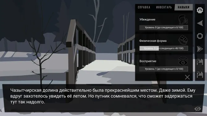 Скриншот 7/8