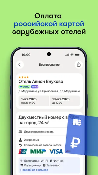 Скриншот 3/8