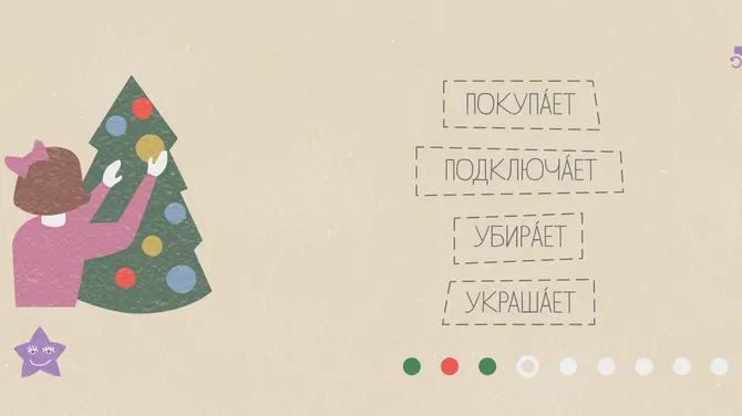 Скриншот 7/8