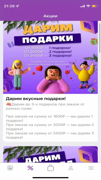 Скриншот 2/3