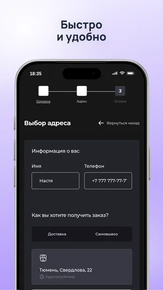 Скриншот 2/3