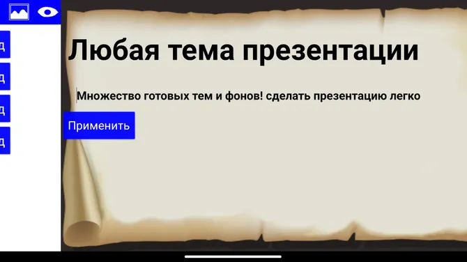 Скриншот 2/3