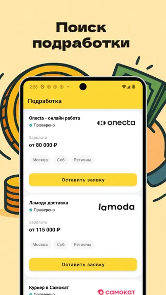 Скриншот 4/4