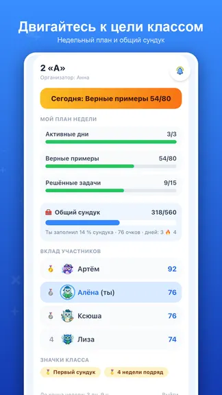 Скриншот 6/8